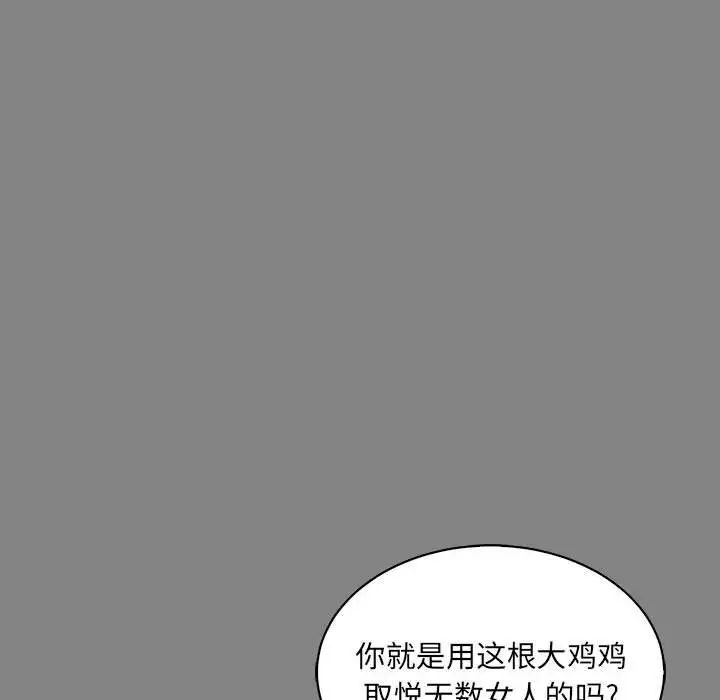 亲爱的你-Liebling!第76话