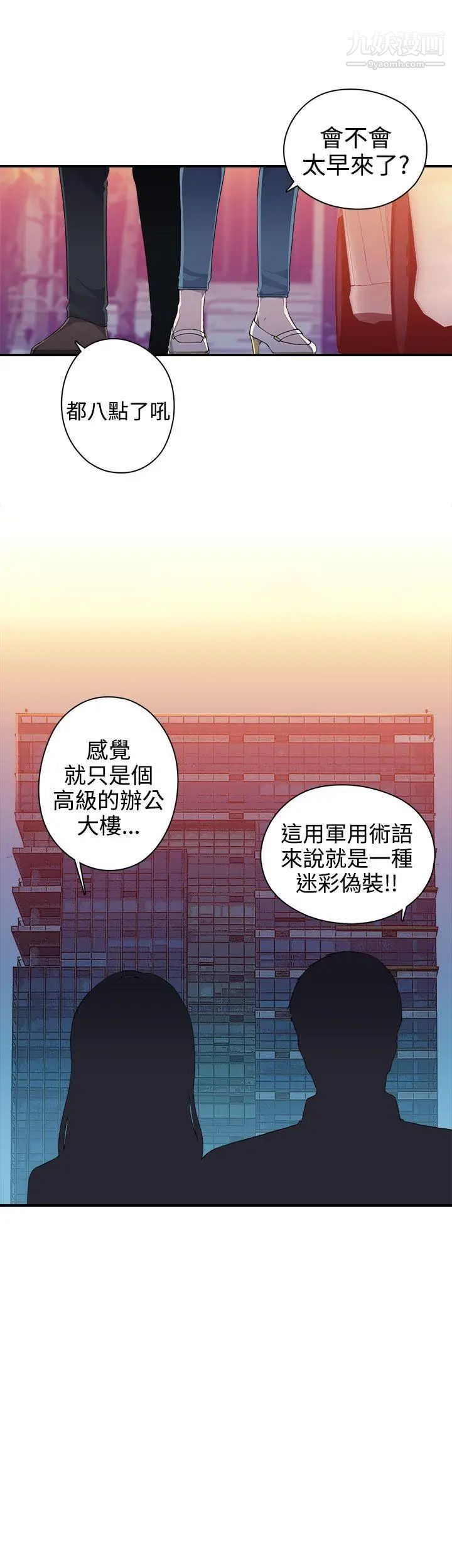 偷窥俱乐部第8话