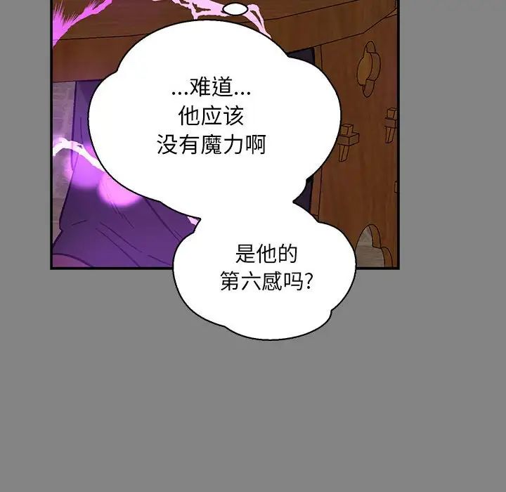 亲爱的你-Liebling！第76话