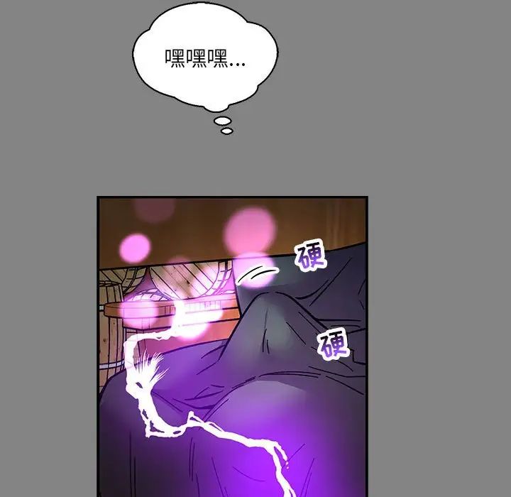 亲爱的你-Liebling！第76话