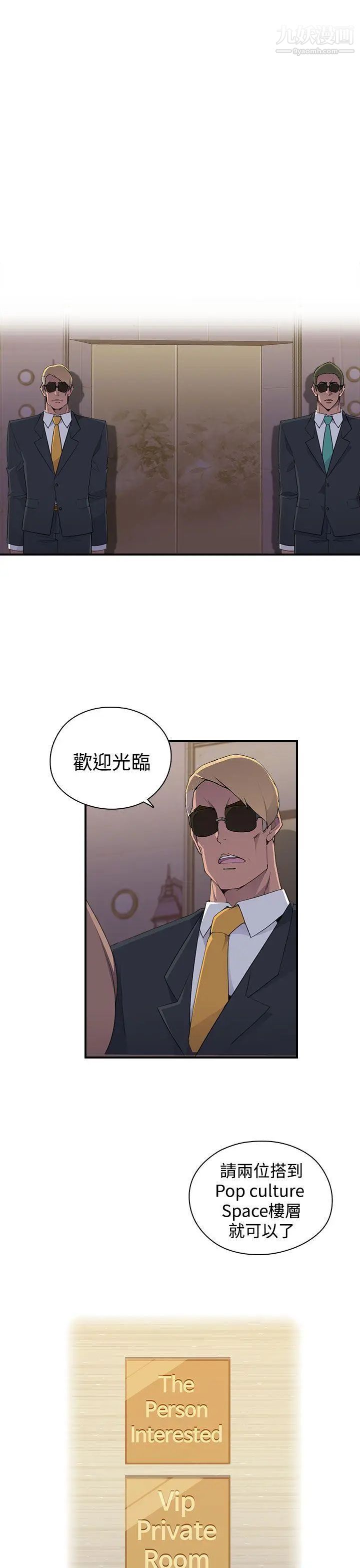 偷窥俱乐部第10话