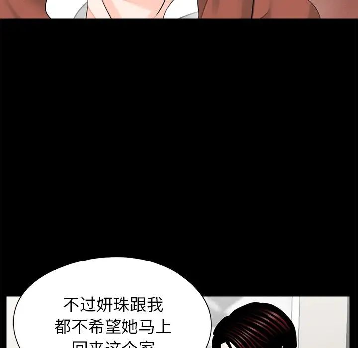 借子第21话