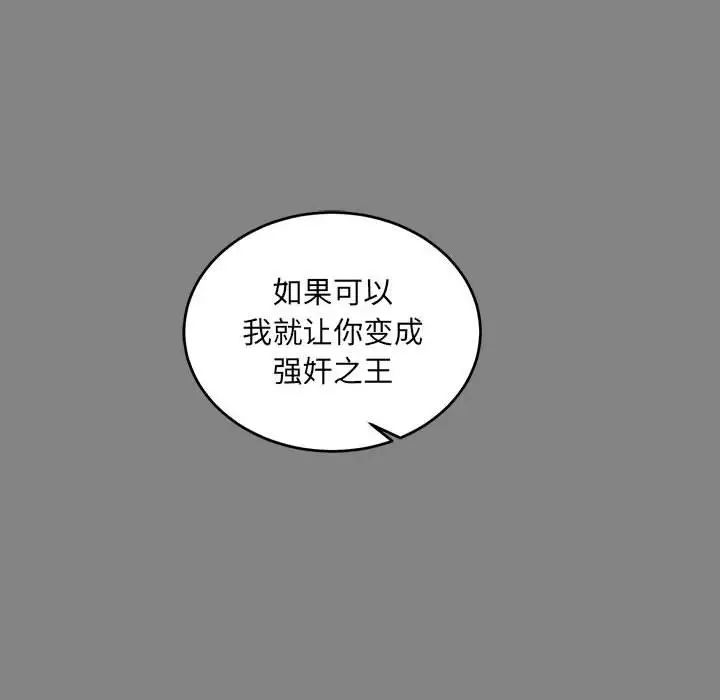 亲爱的你-Liebling!第76话