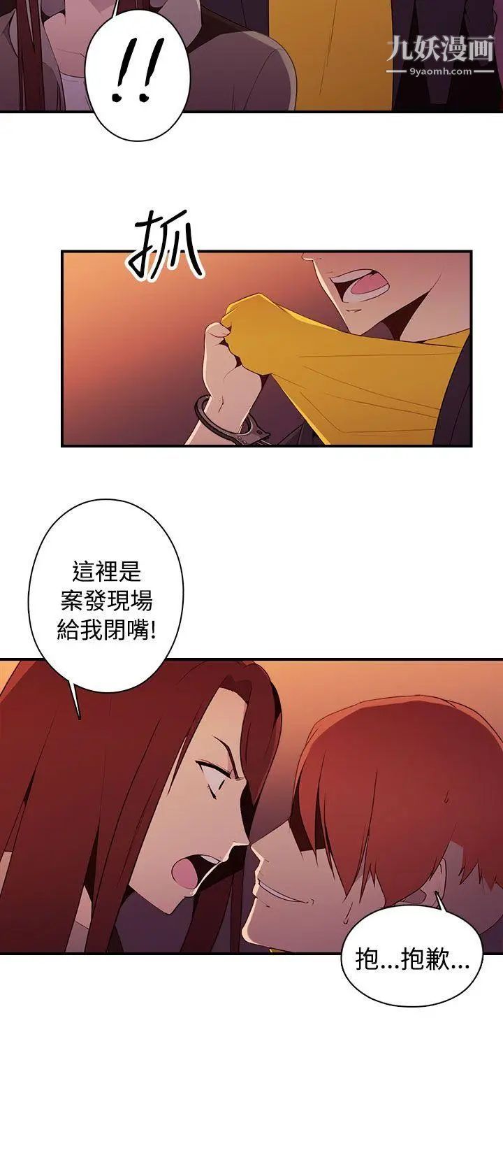 偷窥俱乐部第11话