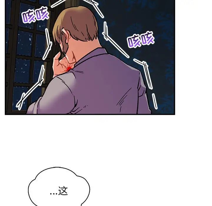 亲爱的你-Liebling！第76话