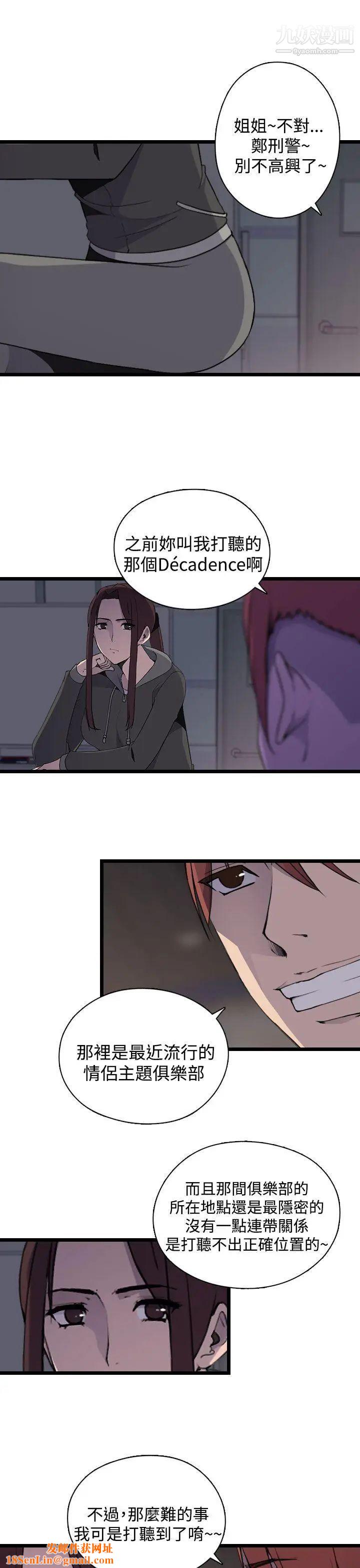 偷窥俱乐部第11话