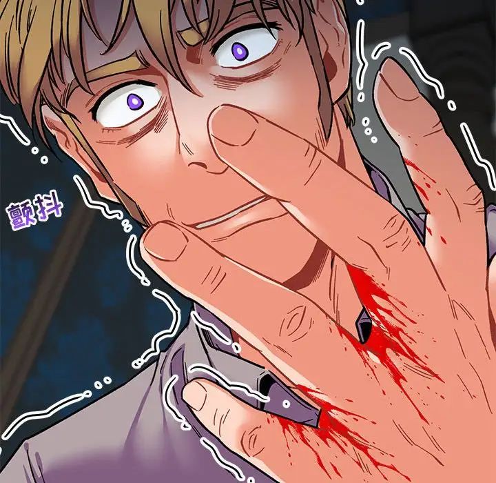 亲爱的你-Liebling!第76话