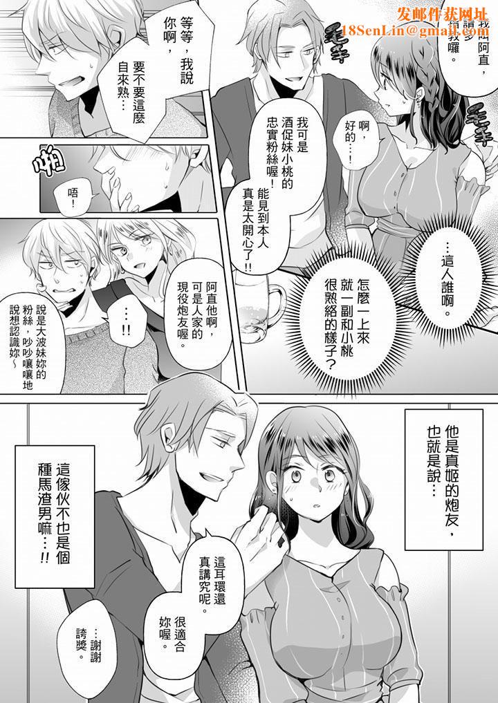 未经许可禁止插入第9话