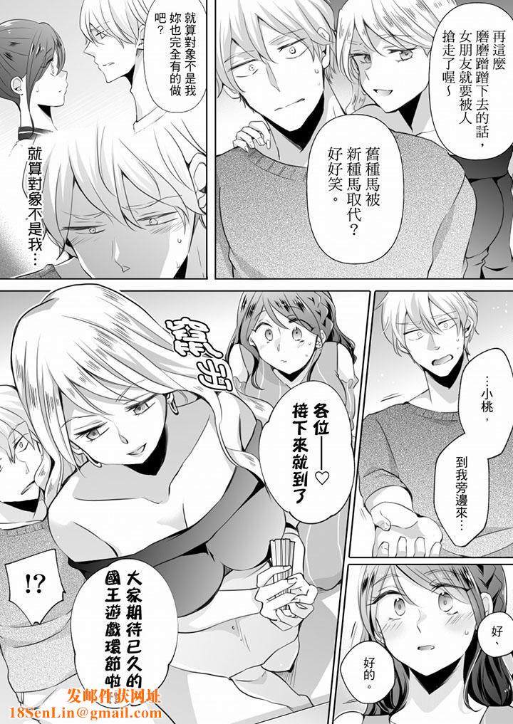 未经许可禁止插入第9话