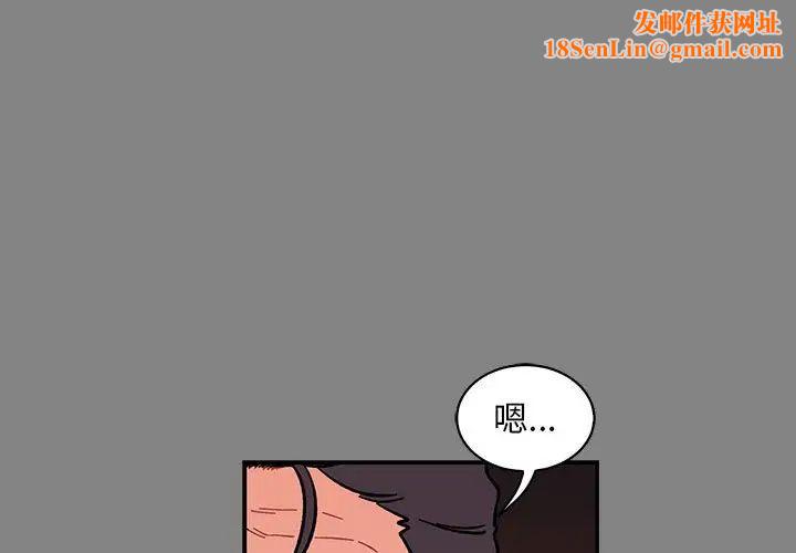 亲爱的你-Liebling!第77话