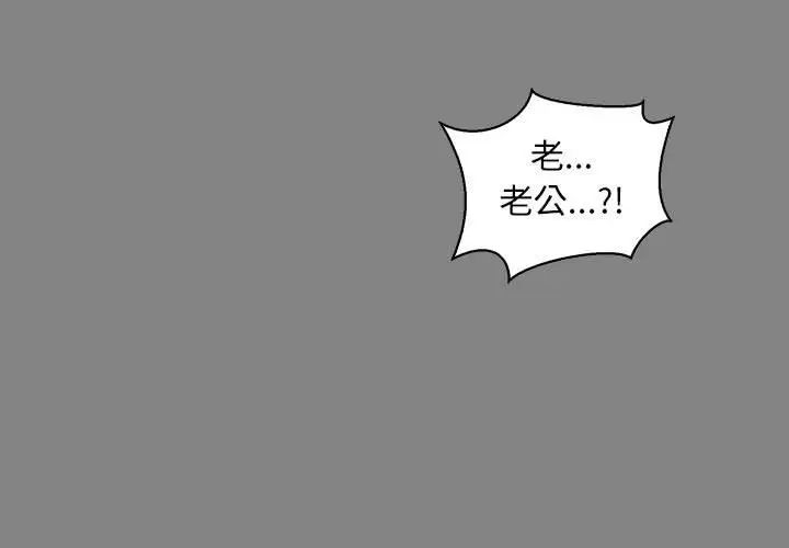 亲爱的你-Liebling！第77话