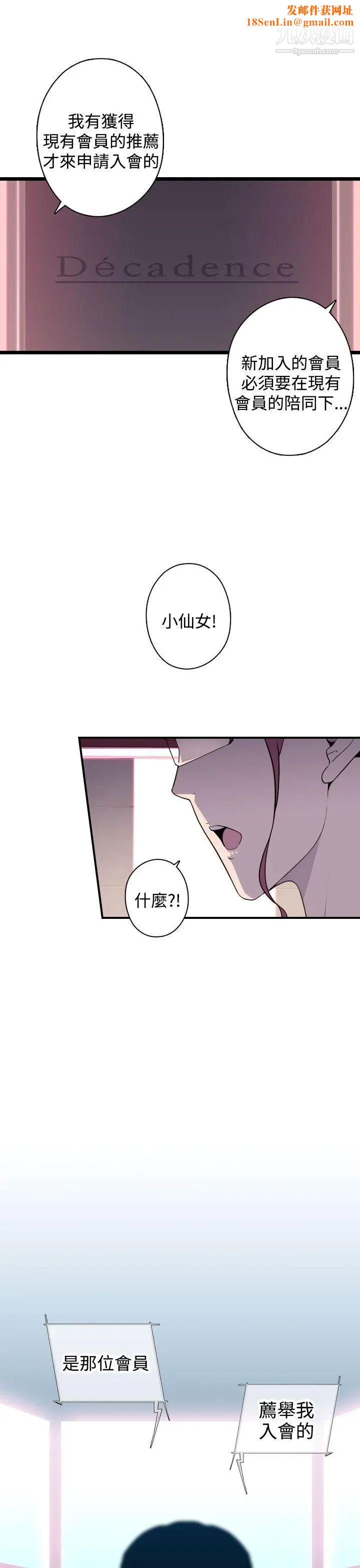 偷窥俱乐部第12话