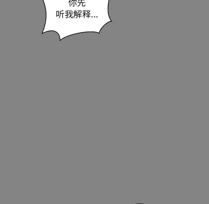亲爱的你-Liebling!第77话