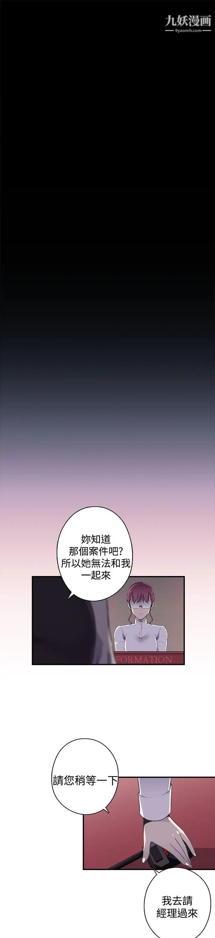 偷窥俱乐部第12话