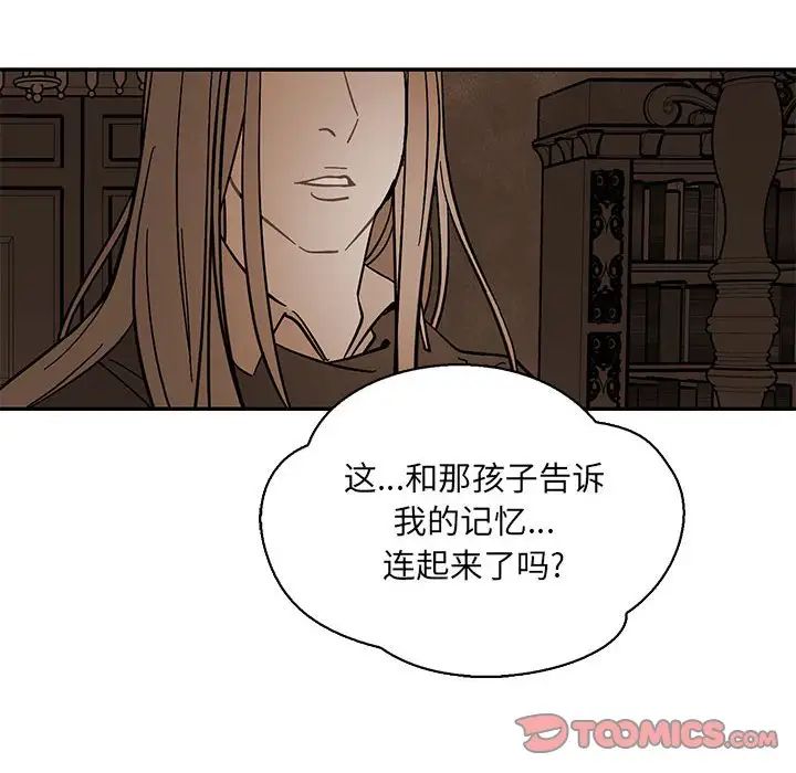 亲爱的你-Liebling！第77话