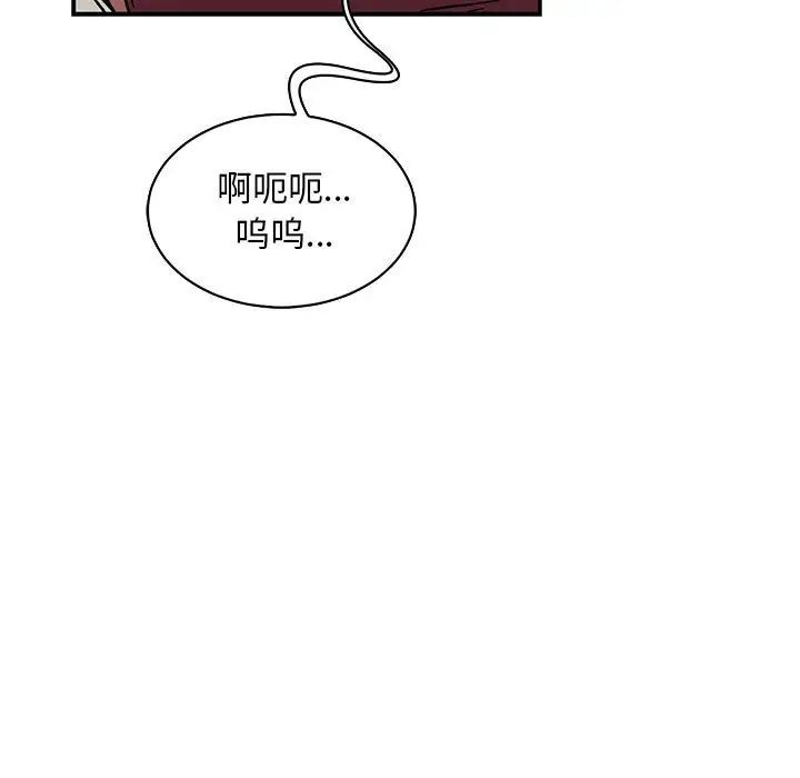 亲爱的你-Liebling！第77话