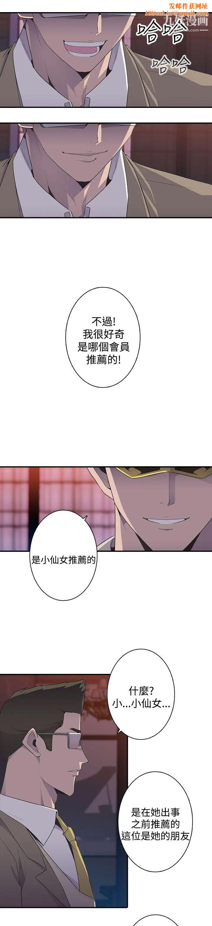 偷窥俱乐部第13话