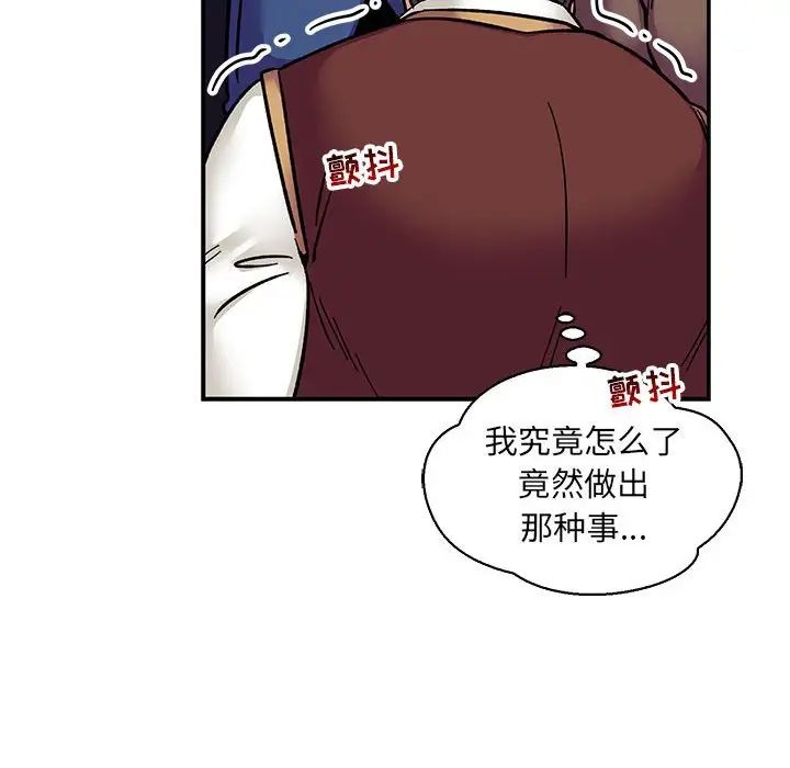 亲爱的你-Liebling!第77话