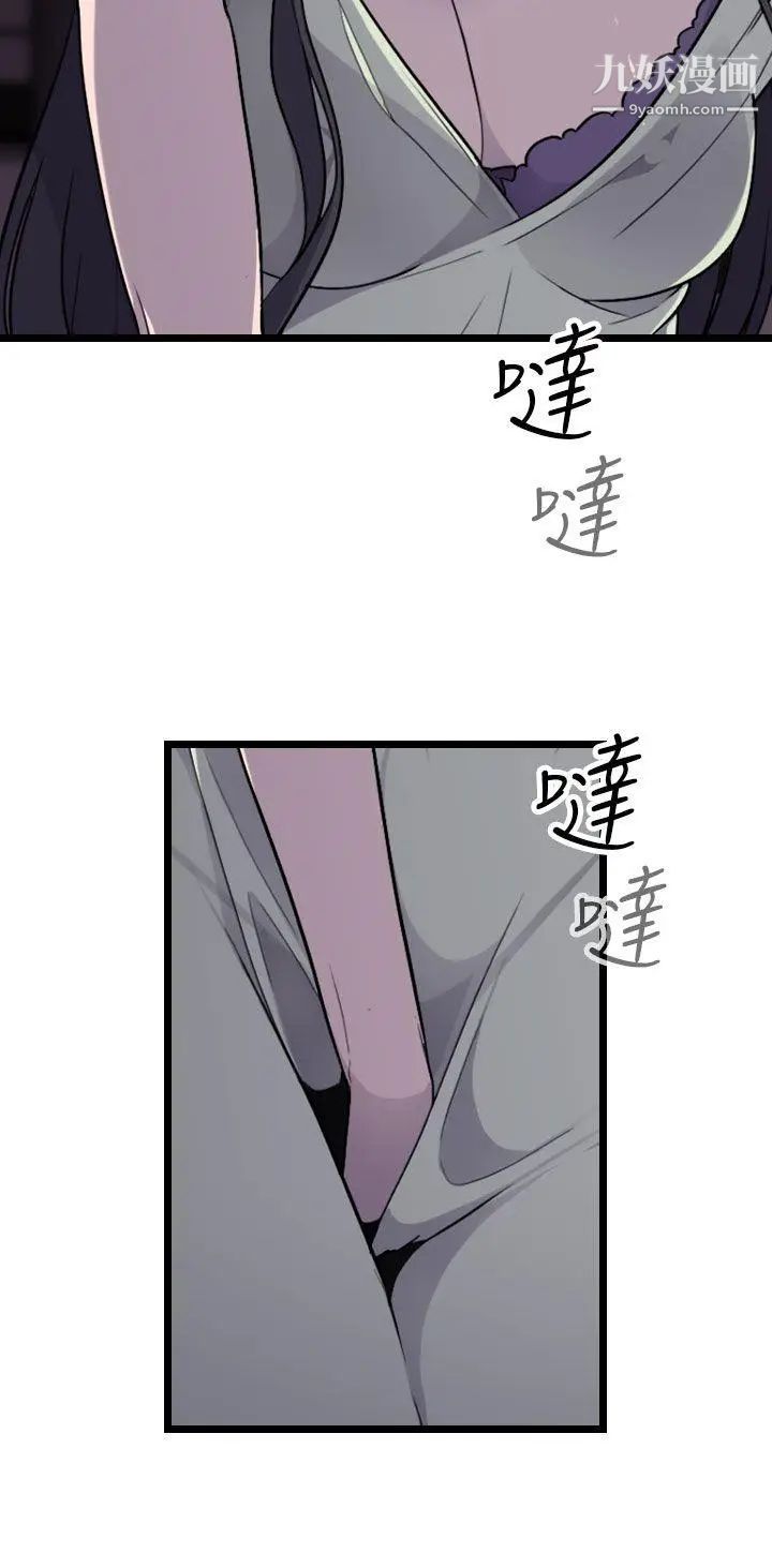 偷窥俱乐部第13话