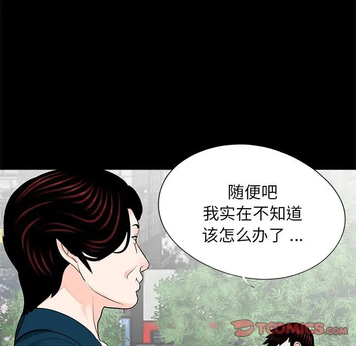 借子第22话