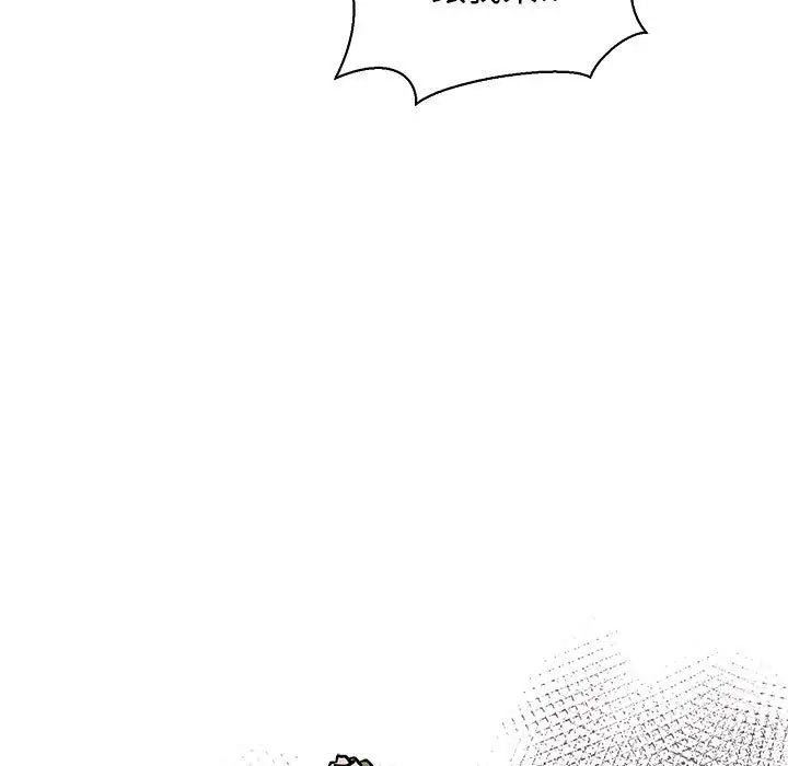 亲爱的你-Liebling！第77话