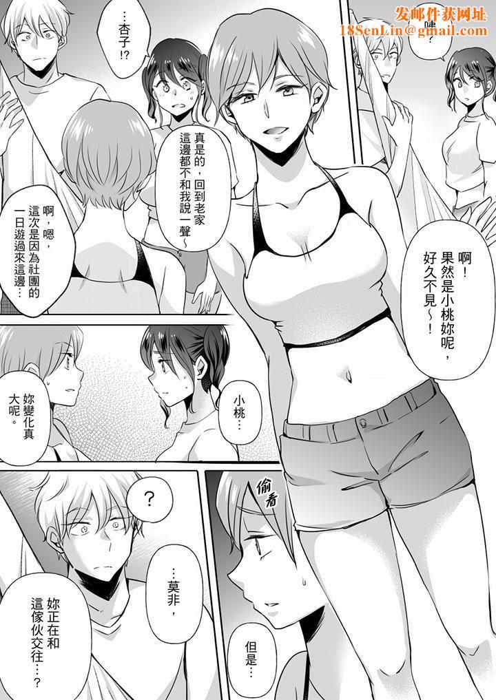 未经许可禁止插入第11话