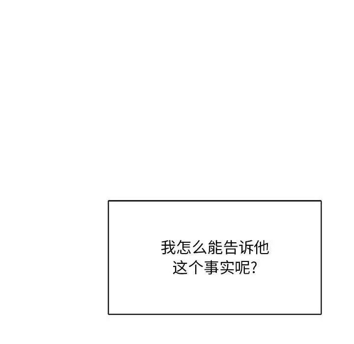 亲爱的你-Liebling！第77话