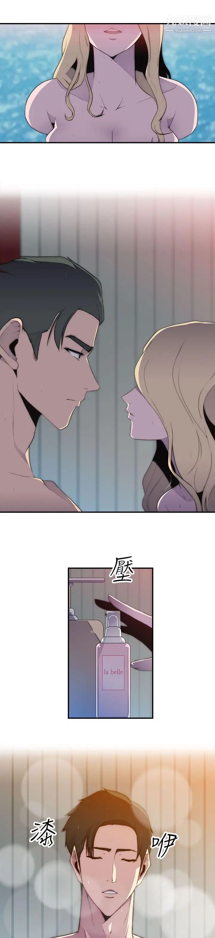 偷窥俱乐部第14话