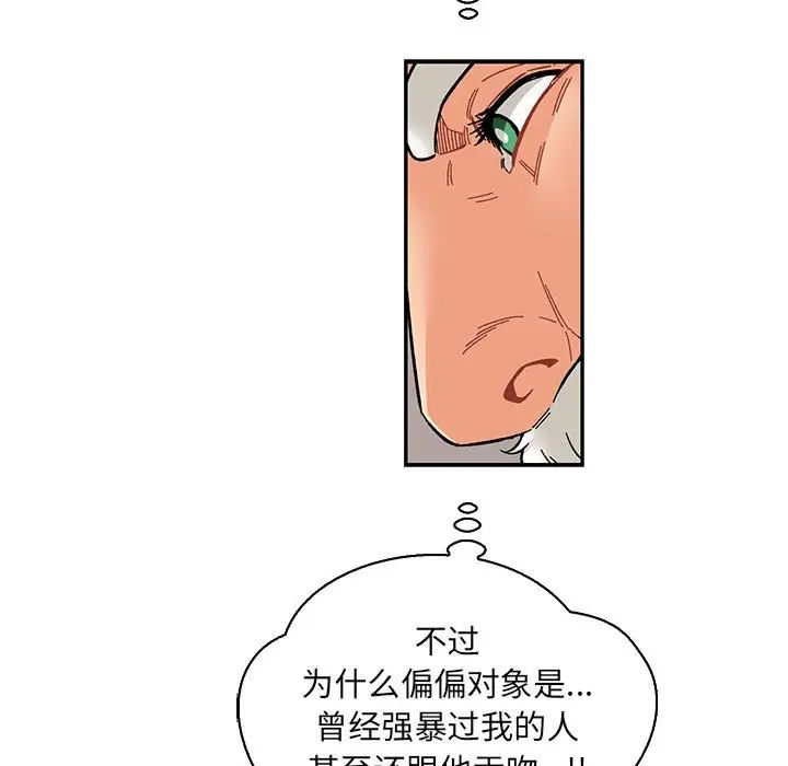 亲爱的你-Liebling！第77话