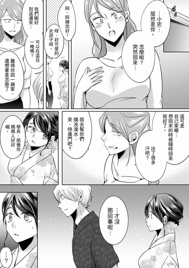 未经许可禁止插入第14话