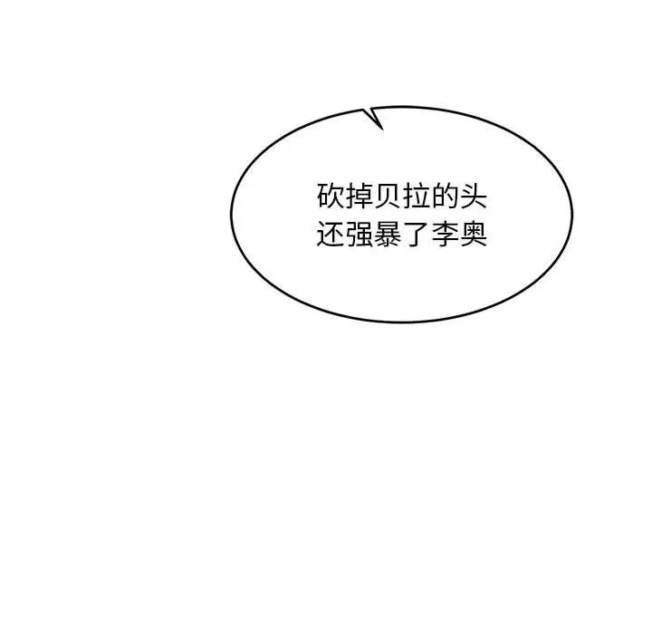 亲爱的你-Liebling!第77话