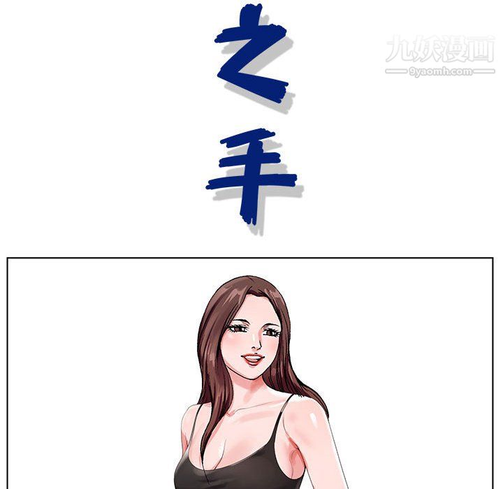 神之手第24话