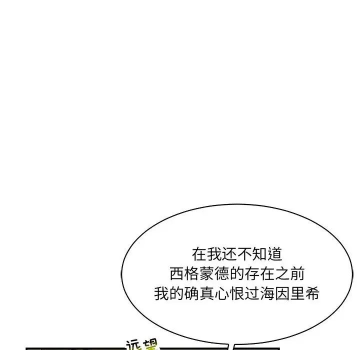 亲爱的你-Liebling！第77话