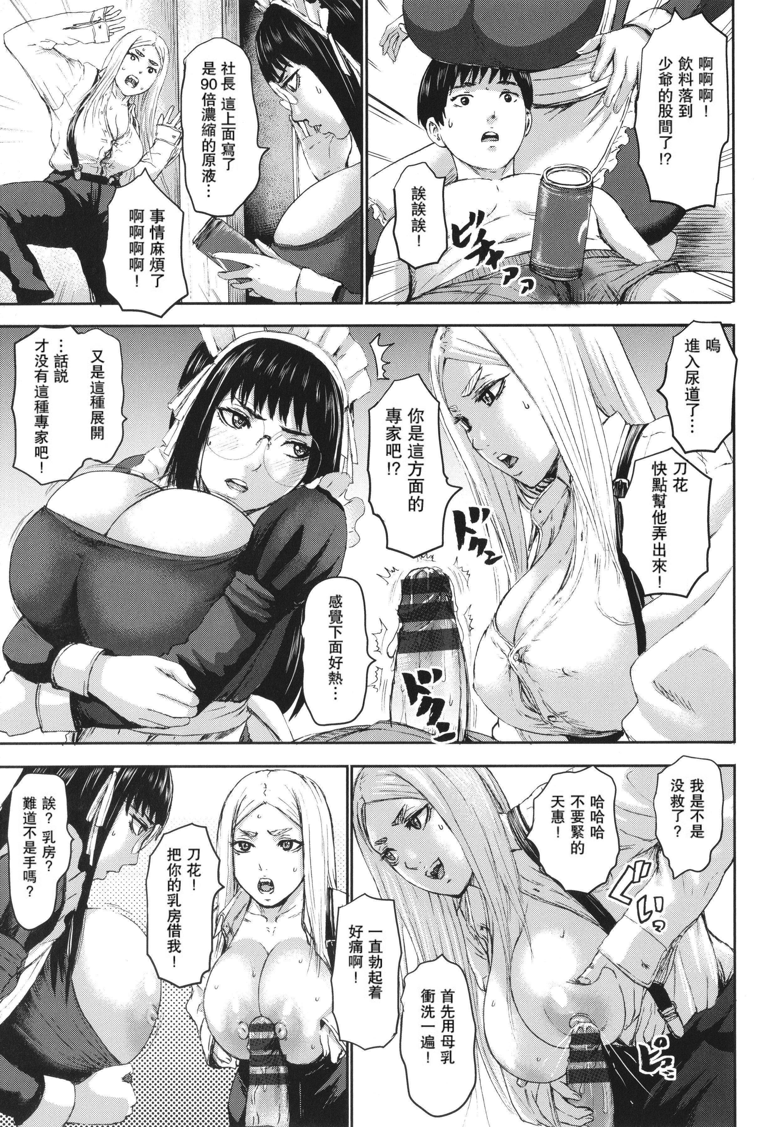 [PIえろ]七人のママ[中国翻訳][DL版][PIえろ]七人のママ[中国翻訳][DL版]