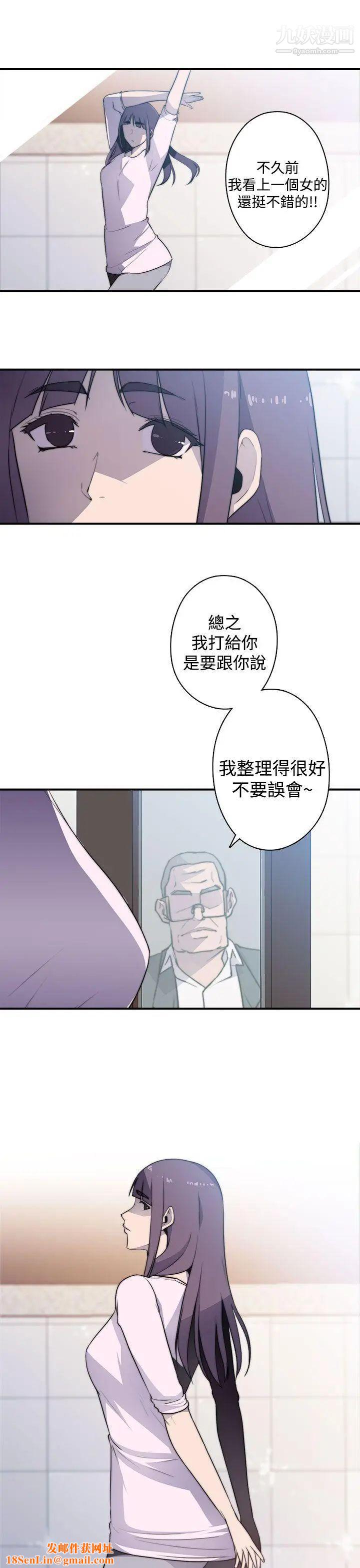 偷窥俱乐部第16话