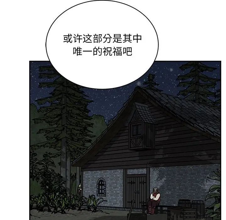 亲爱的你-Liebling！第77话