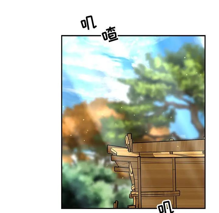 亲爱的你-Liebling!第77话