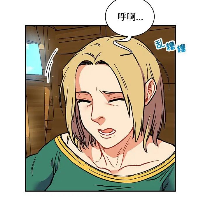 亲爱的你-Liebling！第77话