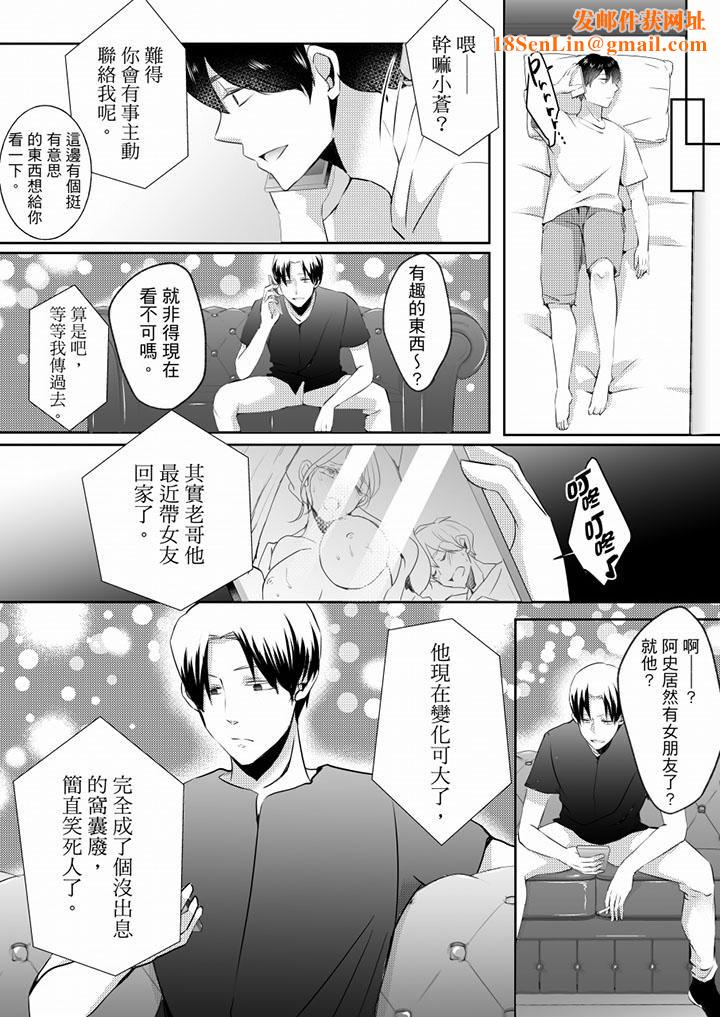 未经许可禁止插入第16话
