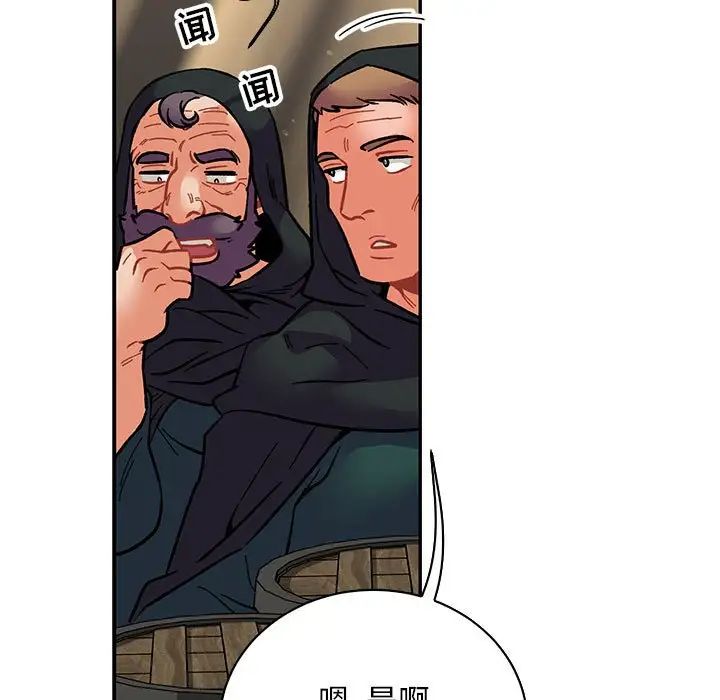 亲爱的你-Liebling!第77话