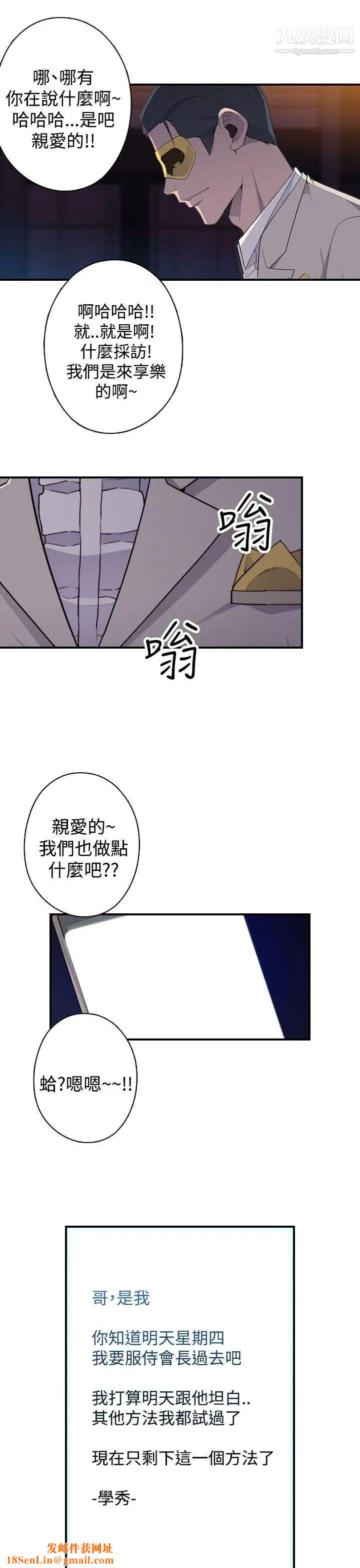 偷窥俱乐部第17话