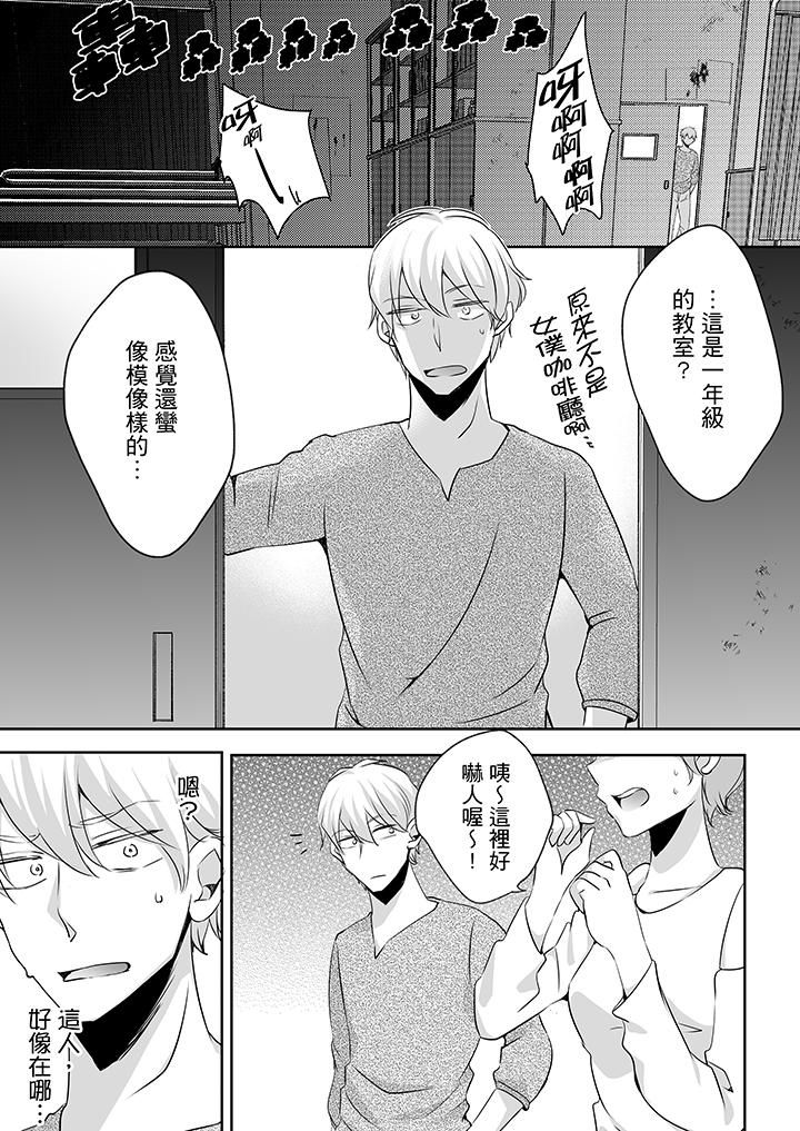 未经许可禁止插入第17话