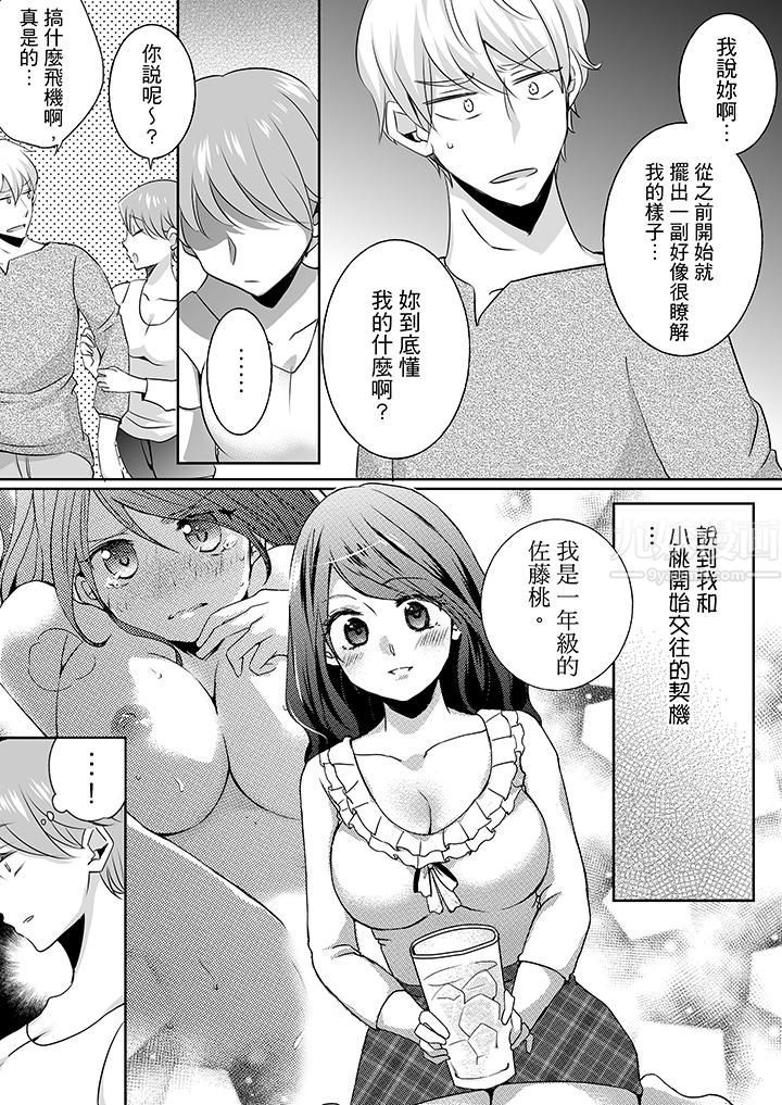 未经许可禁止插入第17话