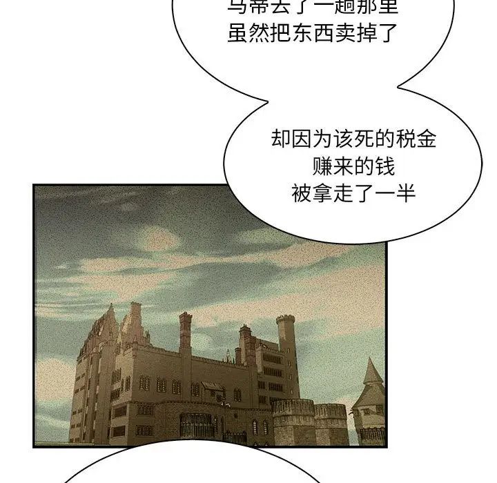 亲爱的你-Liebling!第77话