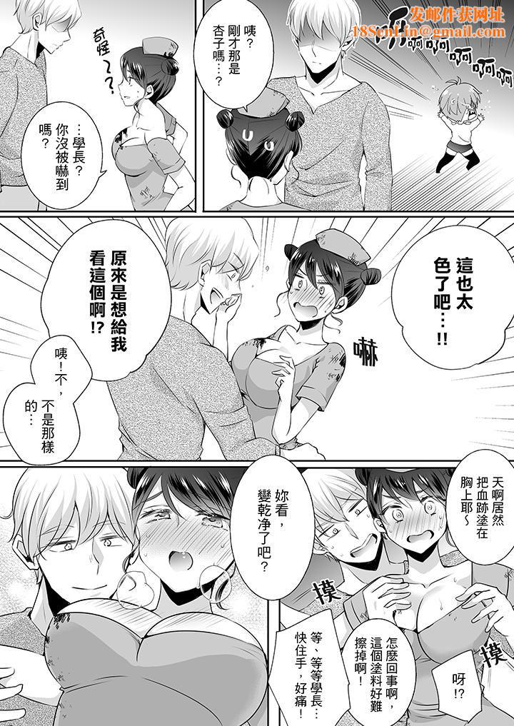 未经许可禁止插入第17话