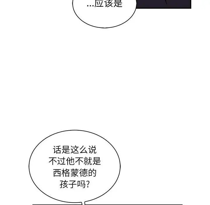 亲爱的你-Liebling!第77话