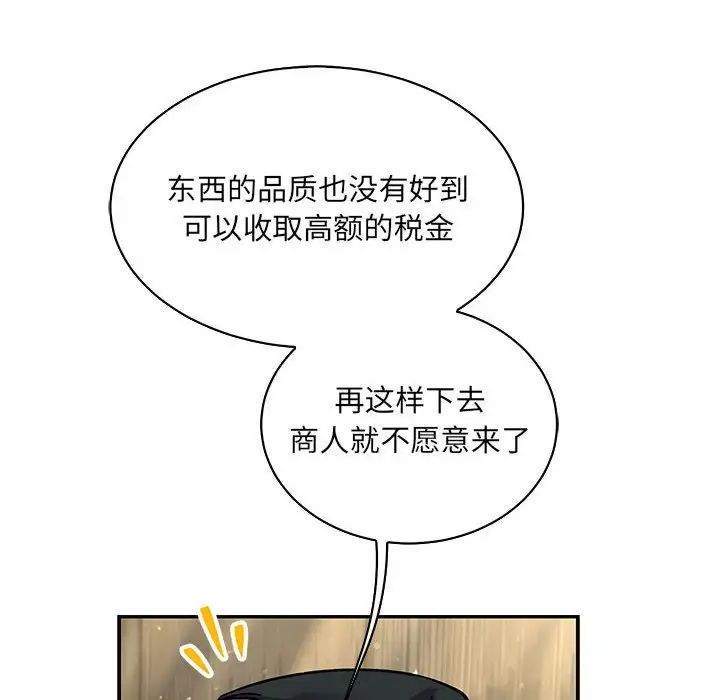 亲爱的你-Liebling！第77话