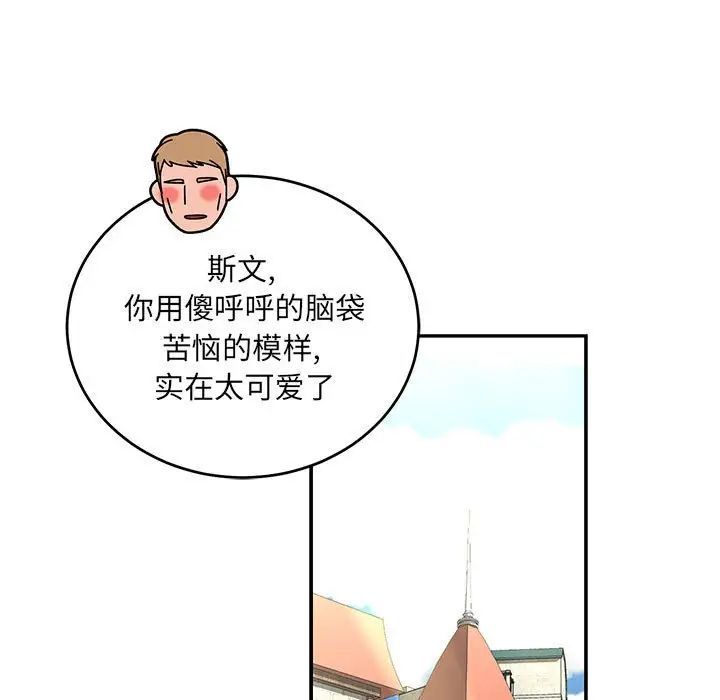 亲爱的你-Liebling!第77话