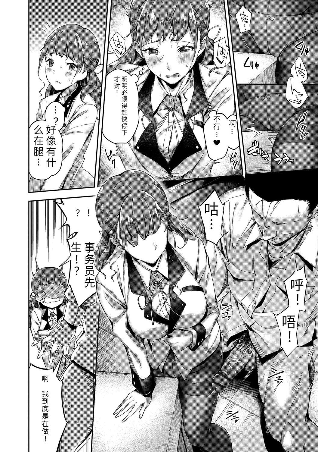 [sugarBt]爱が无くてもエッチは出来る![中国语][DL版][sugarBt]爱が无くてもエッチは出来る![中国语][DL版]