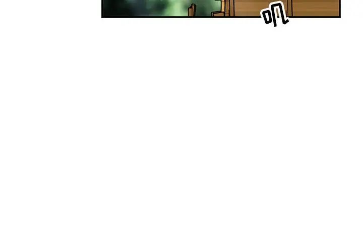 亲爱的你-Liebling!第78话